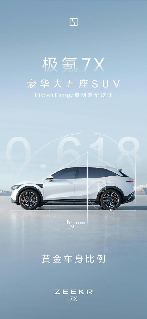 广州145雪佛兰的品牌故事与传播，极氪X紧凑型SUV的时尚与科技